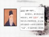 统编版（2024）六年级语文上册3古诗三首-宿建德江课件1