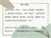 统编版（2024）六年级语文上册3古诗三首-宿建德江课件2