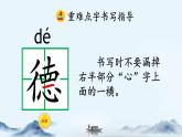 统编版（2024）六年级语文上册3古诗三首-宿建德江课件3