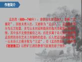 统编版（2024）六年级语文上册3古诗三首-宿建德江课件4
