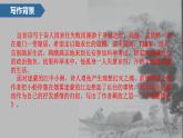统编版（2024）六年级语文上册3古诗三首-宿建德江课件4