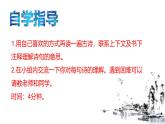 统编版（2024）六年级语文上册3古诗三首-宿建德江课件5
