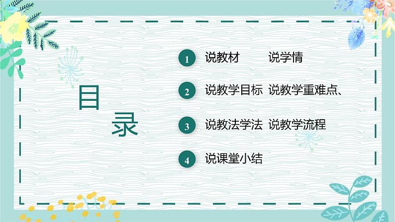 统编版（2024）六年级语文上册3古诗三首-六月二十七日望湖楼醉书课件3第3页