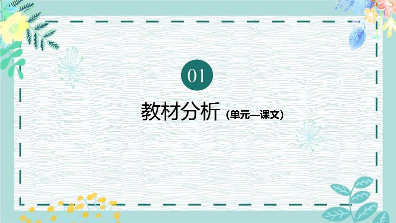 统编版（2024）六年级语文上册3古诗三首-六月二十七日望湖楼醉书课件3第4页