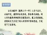 五上《古诗词三首 长相思》优质课件（第二课时）