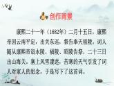 五上《古诗词三首 长相思》精品课件（第三课时）