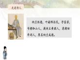 五上《古诗词三首 长相思》名校课件（第三课时）
