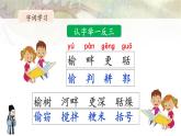 五上《古诗词三首 长相思》名校课件（第三课时）
