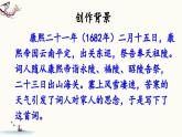 五上《古诗词三首 长相思》教学课件2（第二课时）