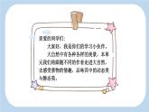 五上《古诗词三首 山居秋暝》新课标课件（第一课时）
