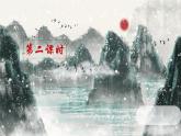 五上《古诗词三首 枫桥夜泊》精品课件（第二课时）