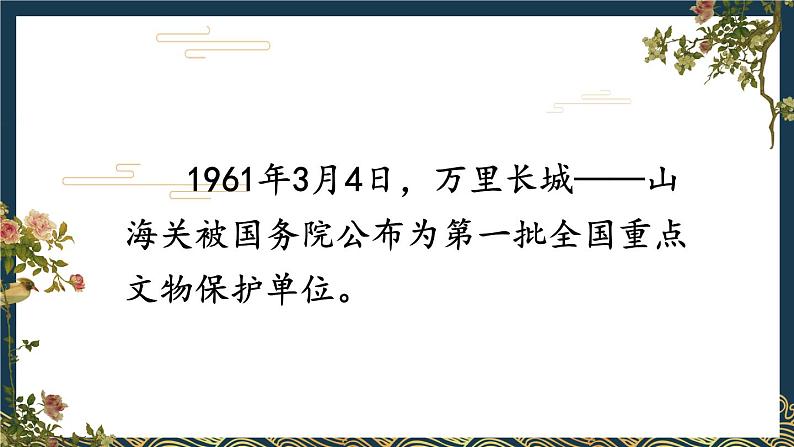 五上《古诗词三首  长相思》教学课件1（第三课时）第8页