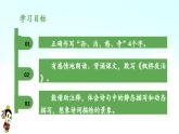 五上《古诗词三首 山居秋暝枫桥夜泊》优秀课件（第一课时）