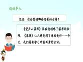 五上《古诗词三首 山居秋暝枫桥夜泊》优秀课件（第一课时）