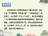 五上《古诗词三首 山居秋暝 枫桥夜泊》优质课件（第一课时）