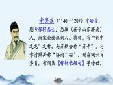 统编版（2024）六年级语文上册3古诗三首-西江月·夜行黄沙道中课件1