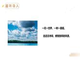 统编版（2024）六年级语文上册3古诗三首-西江月·夜行黄沙道中课件3