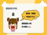 2024年秋一年级上册1 a o e 课件(01)