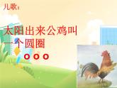 2024年秋一年级上册1 a o e 课件(02)