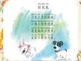 2024年秋一年级上册4 d t n l 课件(02)