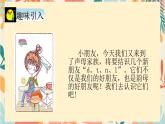 2024年秋一年级上册4 d t n l 课件(01)