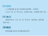 2024年秋一年级上册8 zh ch sh r 课件