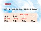 2024年秋一年级上册语文园地八 课件(01)