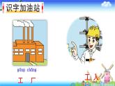 2024年秋一年级上册语文园地八 课件(02)
