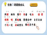 统编版（2024）六年级语文上册8灯光课件2