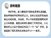 统编版（2024）六年级语文上册8灯光课件2