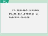 统编版（2024）六年级语文上册8灯光课件3