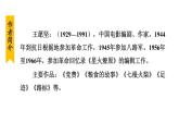 统编版（2024）六年级语文上册8灯光课件3
