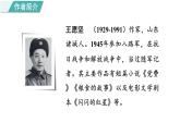 统编版（2024）六年级语文上册8灯光课件4