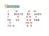 统编版（2024）六年级语文上册8灯光课件4