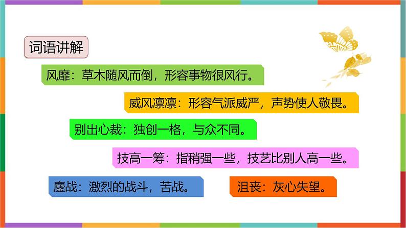 统编版（2024）六年级语文上册10竹节人课件1第3页