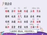 统编版（2024）六年级语文上册11宇宙生命之谜第1课时课件1