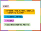 统编版（2024）六年级语文上册11宇宙生命之谜课件1