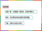 统编版（2024）六年级语文上册11宇宙生命之谜课件1