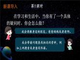 统编版（2024）六年级语文上册11宇宙生命之谜课件2