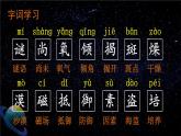 统编版（2024）六年级语文上册11宇宙生命之谜课件2