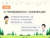 统编版（2024）六年级语文上册11宇宙生命之谜课件3
