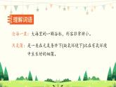 统编版（2024）六年级语文上册11宇宙生命之谜课件3