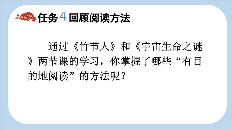 统编版（2024）六年级语文上册12故宫博物院课件3第5页