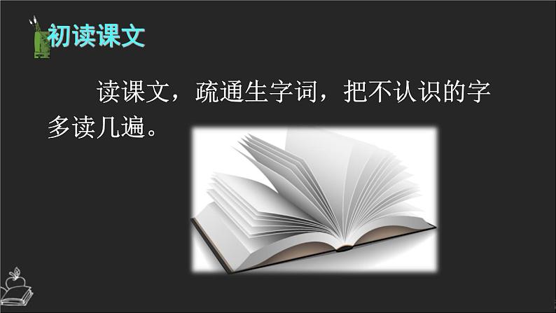 统编版（2024）六年级语文上册12故宫博物院课件5第8页