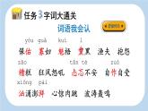 统编版（2024）六年级语文上册14穷人第1课时课件2
