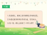 统编版（2024）六年级语文上册14穷人第1课时课件3