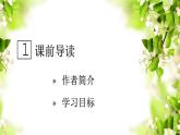 统编版（2024）六年级语文上册14穷人课件1