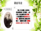 统编版（2024）六年级语文上册14穷人课件1