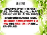 统编版（2024）六年级语文上册14穷人课件1