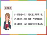 统编版（2024）六年级语文上册14穷人课件2